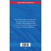 Дополнительное изображение книги «Защита прав потребителей: текст с изм. и доп. на 2027 год»