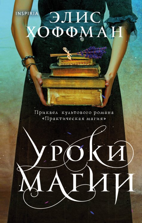 Novel. Обыкновенная магия Уроки магии