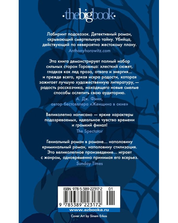 Совы охотятся ночью