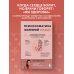 Психосоматика болезней сердца. Эффективные практики против инфаркта, аритмии и болезней сосудов