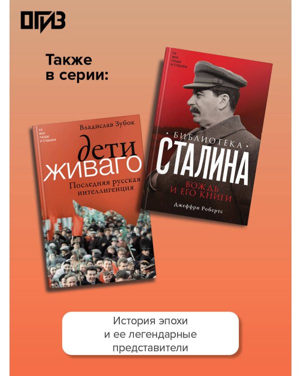 Господин Черчилль в Белом доме: нерассказанная история премьер-министра и двух президентов