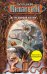 Обложка книги «Истребивший магию» — Никитин Юрий Александрович, ISBN 9785699400782