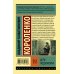 Эксклюзив: Русская классика Дети подземелья