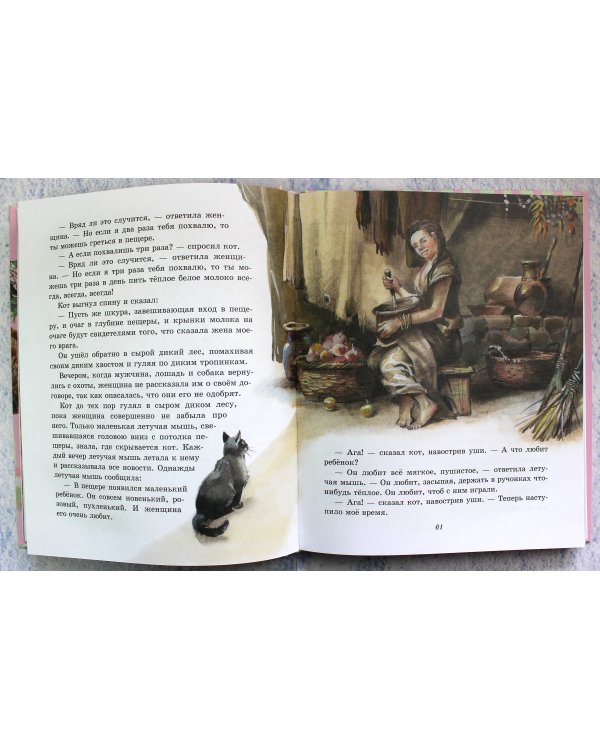 Лучшие сказки для детей (ил. В. Канивца)