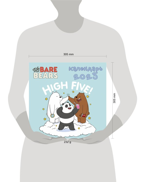 We bare bears. Календарь настенный на 2023 год (300х300 мм)