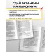 Дополнительное изображение книги «Литературные аргументы ко всем видам сочинений: итоговому, ЕГЭ и ОГЭ»