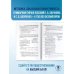 Готовимся к ЕГЭ за 30 дней. Обществознание