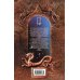 Дополнительное изображение книги «Истребивший магию»