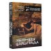 История и наука рунета. Страдающее средневековье Легенды Царьграда