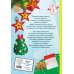 Настольная книга новогоднего настроения
