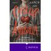 Сердце Аушвица. Невероятная история любви и выживания в лагере смерти