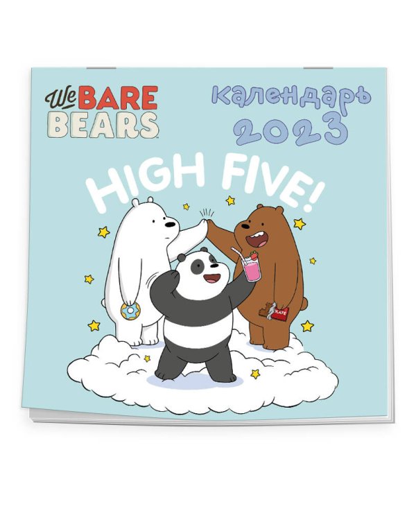 We bare bears. Календарь настенный на 2023 год (300х300 мм)
