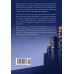Дополнительное изображение книги «Мечтательница»