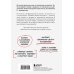 Дополнительное изображение книги «Дефицит внимания. Мощные стратегии для повышения концентрации»