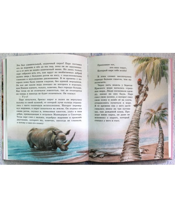 Лучшие сказки для детей (ил. В. Канивца)