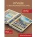 Люди как боги