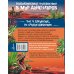 Необыкновенные путешествия в мир динозавров Трое в джунглях, не считая динозавра