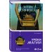 Novel. Обыкновенная магия Уроки магии