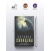 Все совпадения не случайны Оборотень по наследству