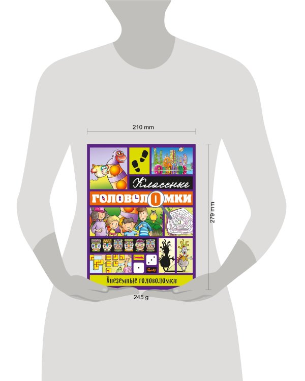 Внеземные головоломки