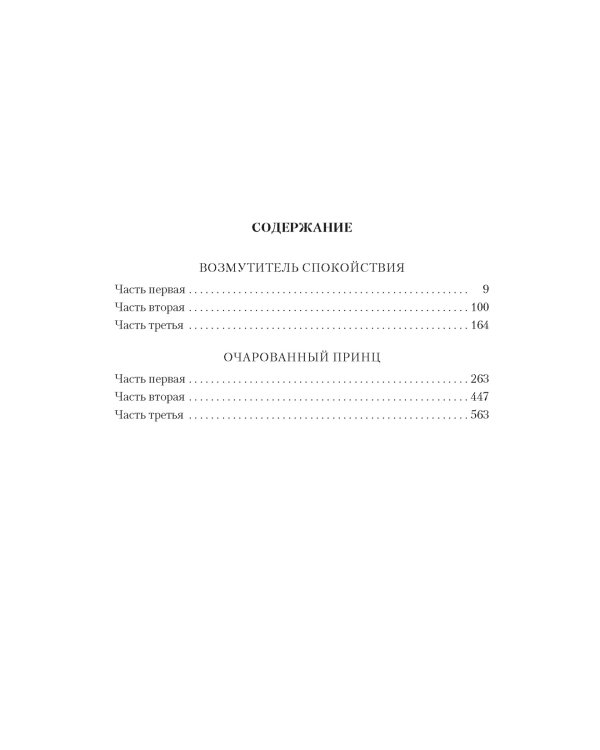 Повесть о Ходже Насреддине