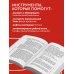 Дополнительное изображение книги «Дефицит внимания. Мощные стратегии для повышения концентрации»