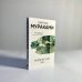 Мураками-мания (обложка). Новое оформление Норвежский лес
