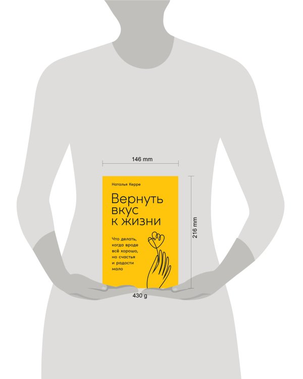 Вернуть вкус к жизни: Что делать, когда вроде все хорошо, но счастья и радости мало