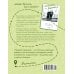 Дополнительное изображение книги «Утешение природой»