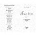 Комплект из 3-х книг. Мара Вульф "Искра богов"