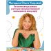 Тренажер по чистописанию. Добукварный и букварный период. 1 класс