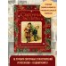Новогоднее чудо Святочные рассказы. Настоящее чудо Рождества