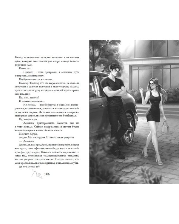 Дополнительное изображение книги «Обещаю, больно не будет (#2)»