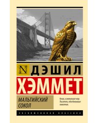 Мальтийский сокол