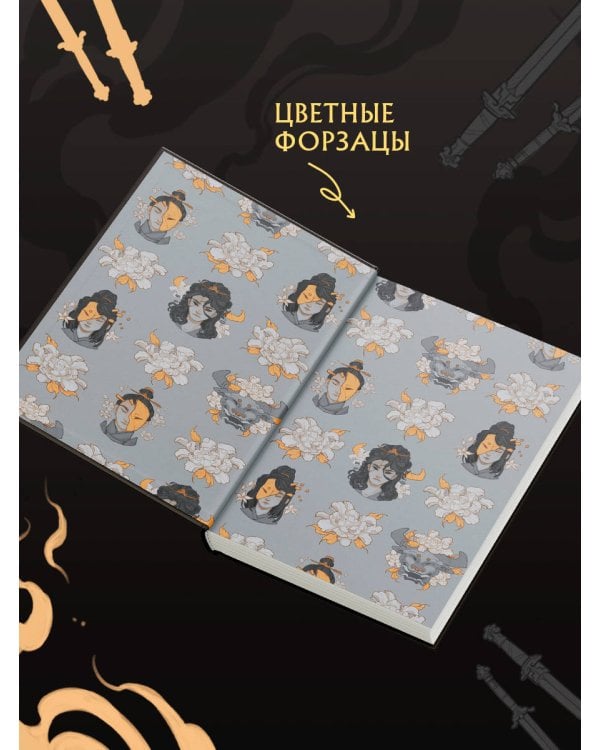 Дополнительное изображение книги «Падение клана Шэ. Том 2»