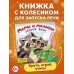 Мамы и малыши