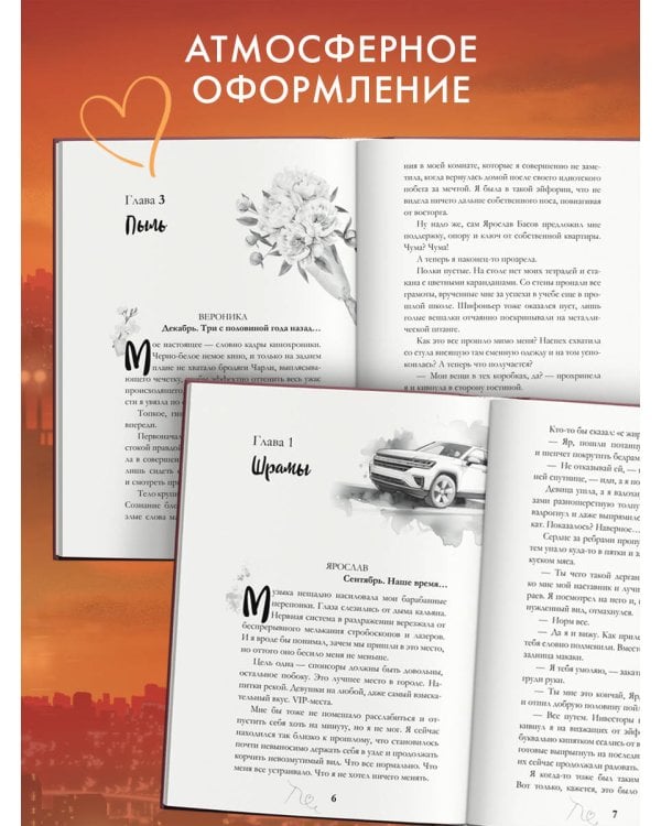 Обещаю, больно не будет (#2)