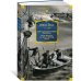 Дополнительное изображение книги «Пятнадцатилетний капитан. Пять недель на воздушном шаре (илл. Буриана)»