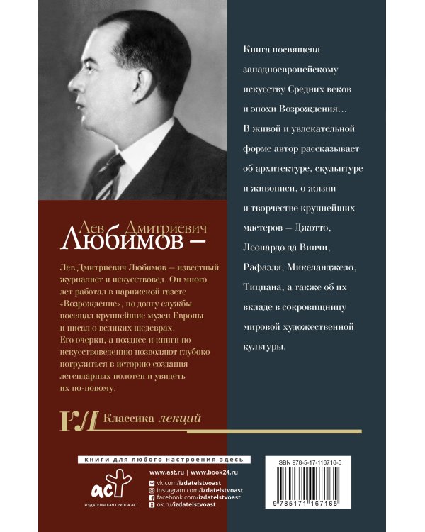 Живопись и архитектура. Искусство Западной Европы