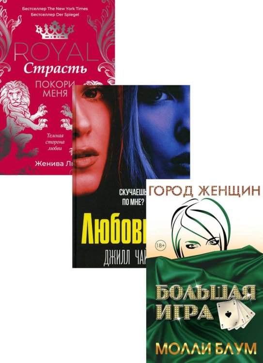 Психологический триллер. Лучшее. Вып. 2