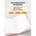 Не Тупи. Ежедневник для тех, кто хочет взять свою жизнь под контроль (А5, 128 полос)