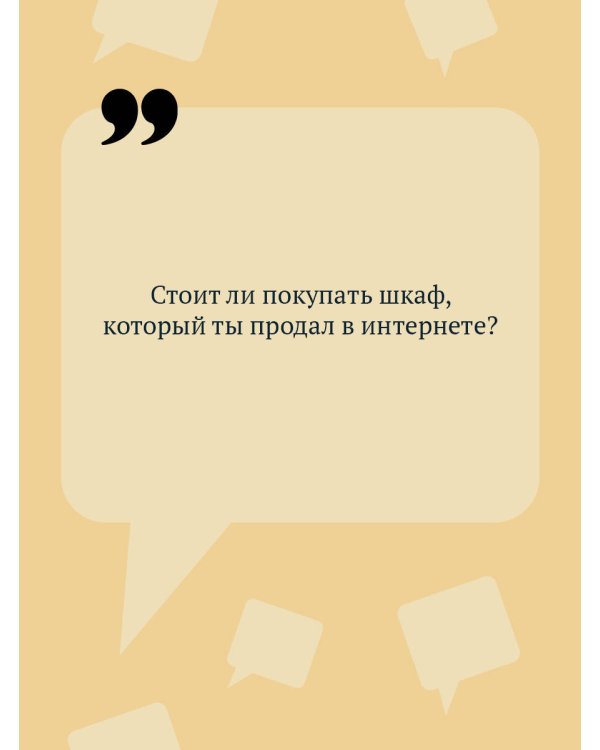 Блоха на балу (формат клатчбук)