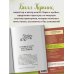 Кофебук. Книги, которые бодрят и согревают Потрать всё, пока живой. Новая философия денег для тех, кто хочет жить счастливо