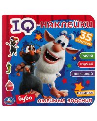 Любимые задания.  IQ-наклейки.. Буба. 240х240 мм. 8 стр. + 35 наклеек. Умка в кор.50шт