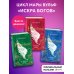 Комплект из 3-х книг. Мара Вульф "Искра богов"