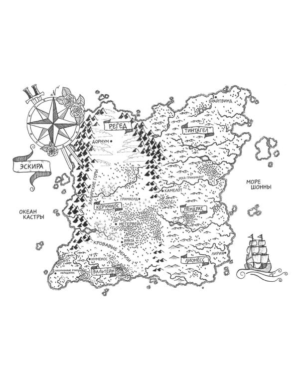 Королева роз (#1)