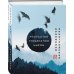 Искусство управления миром. Авторская серия Б. Виногродского Искусство управления миром. Шедевры китайской мудрости