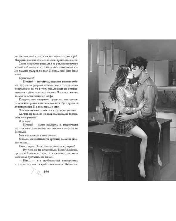 Дополнительное изображение книги «Обещаю, больно не будет (#2)»
