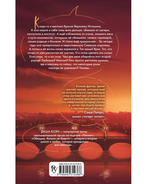 Обещаю, больно не будет (#2)