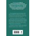 Дополнительное изображение книги «Узел смерти»